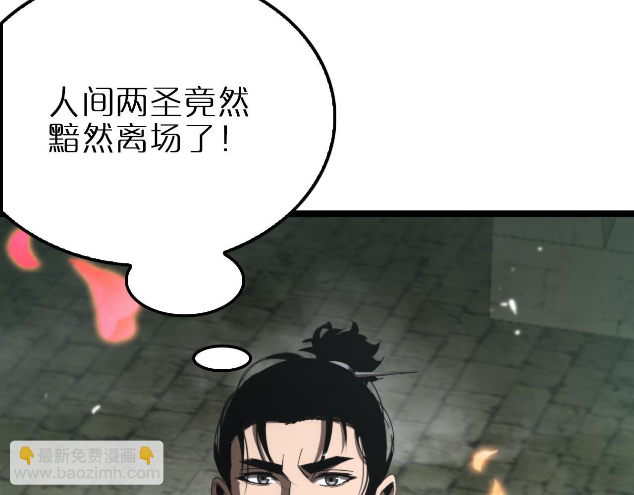 諸界末日在線 - 第170話 殘劍有靈(1/3) - 5