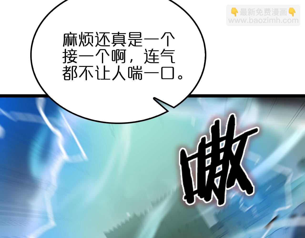 諸界末日在線 - 第170話 殘劍有靈(2/3) - 6