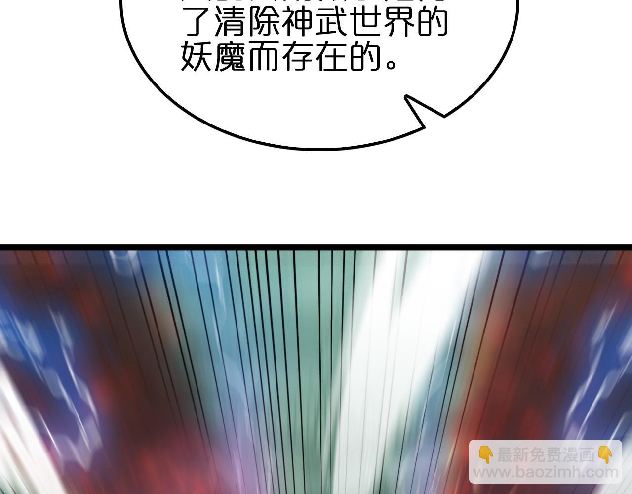 諸界末日在線 - 第170話 殘劍有靈(2/3) - 3