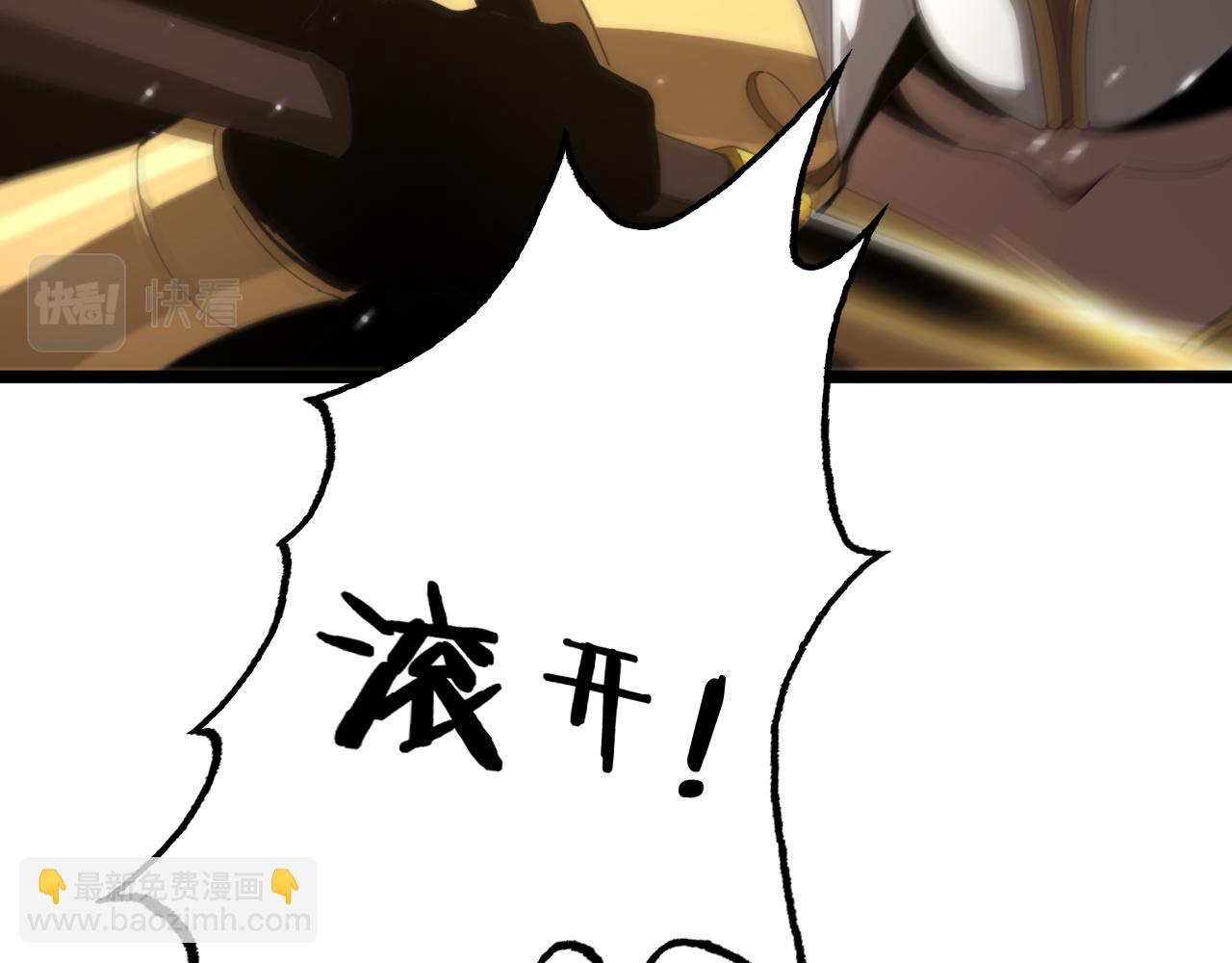 諸界末日在線 - 第170話 殘劍有靈(2/3) - 3