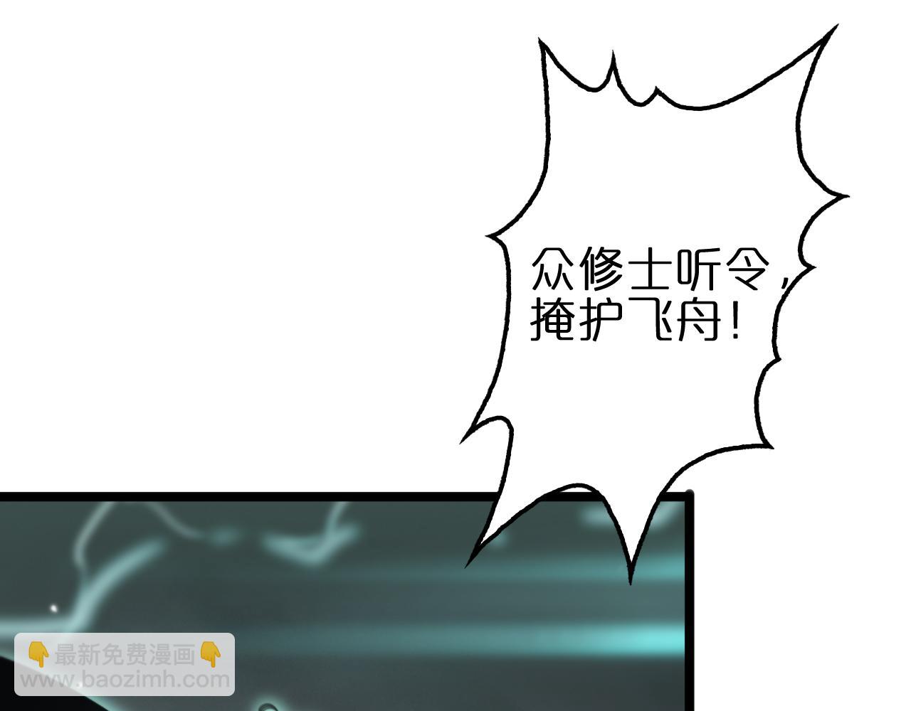 諸界末日在線 - 第170話 殘劍有靈(2/3) - 7