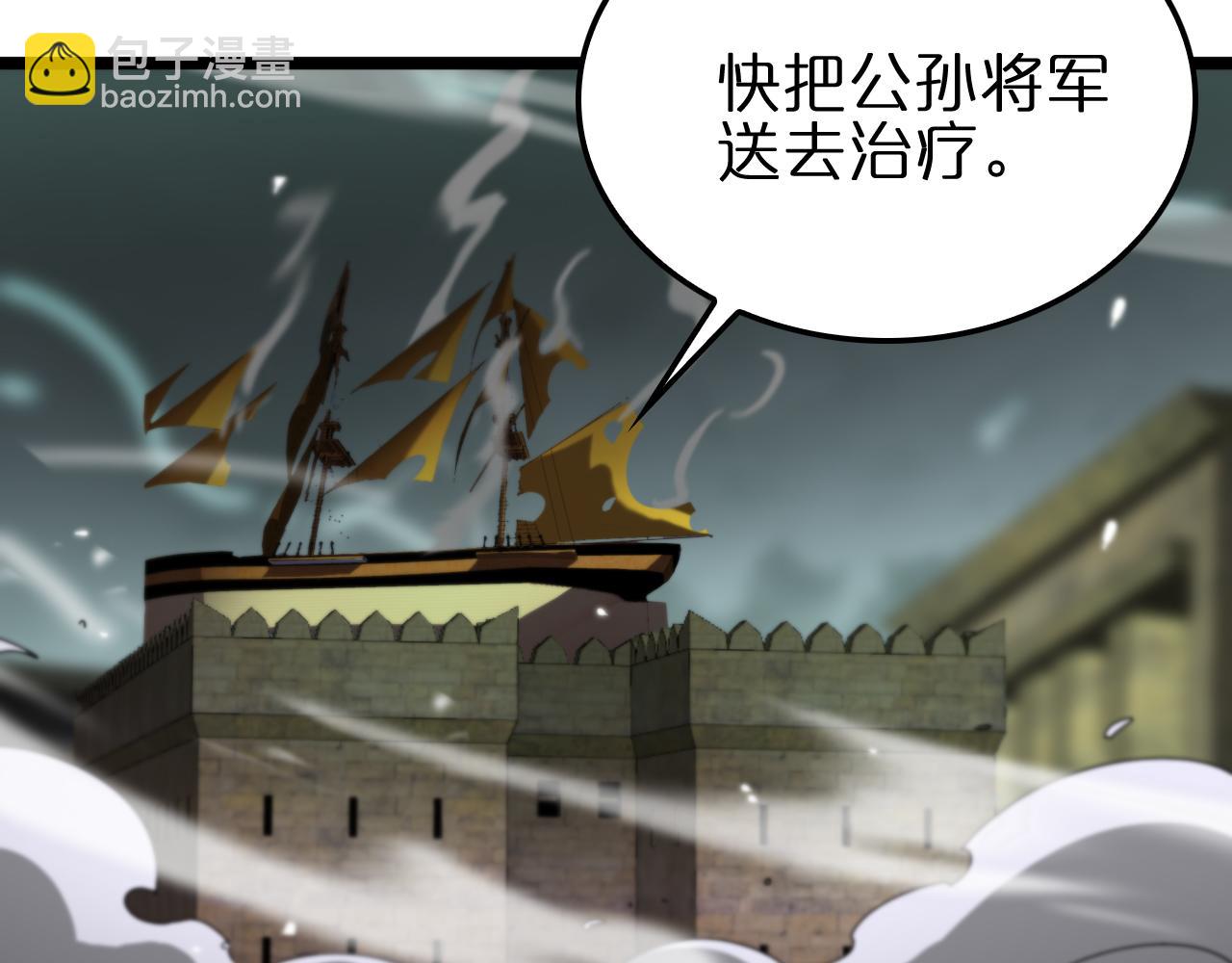 諸界末日在線 - 第170話 殘劍有靈(2/3) - 1