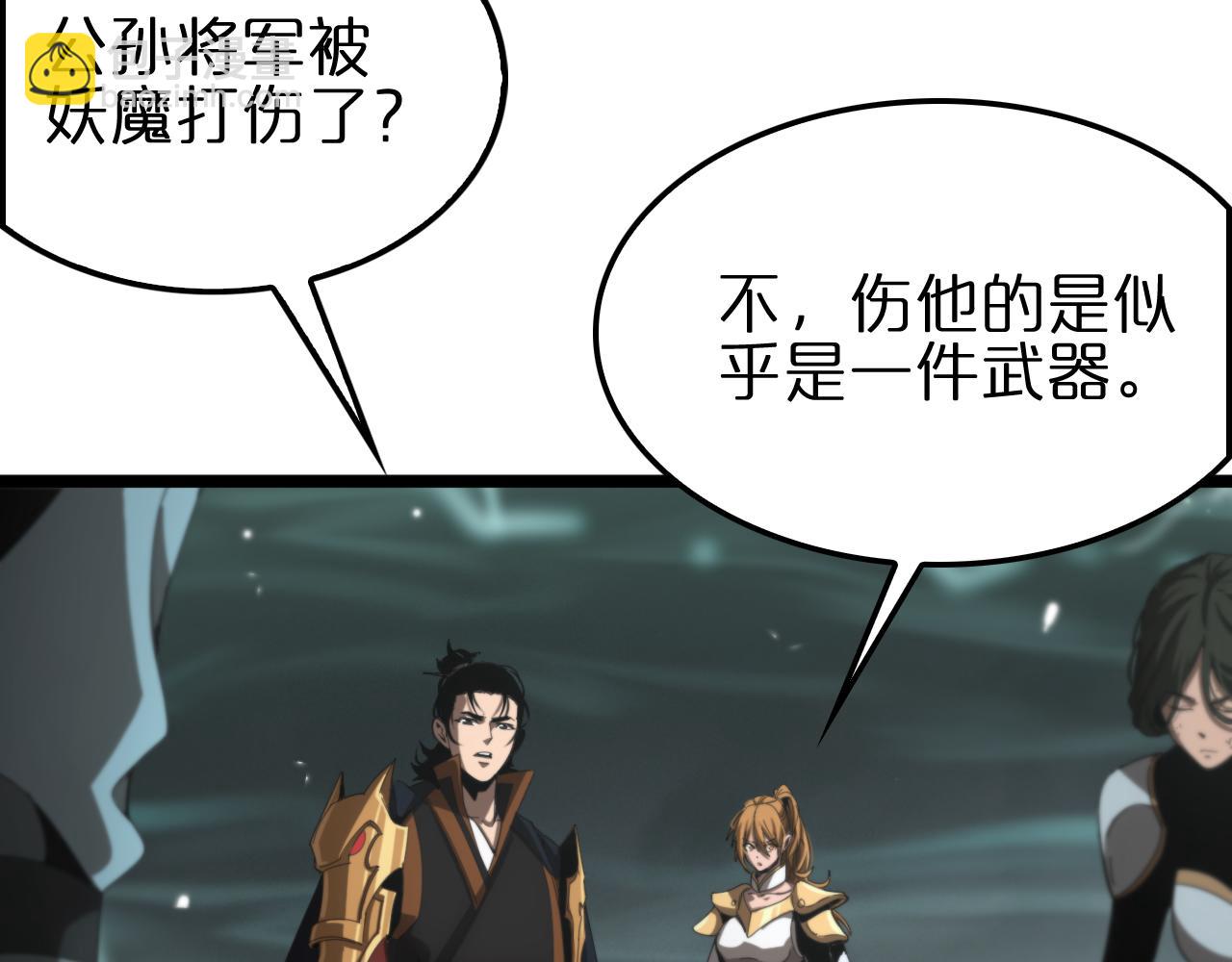 諸界末日在線 - 第170話 殘劍有靈(2/3) - 3