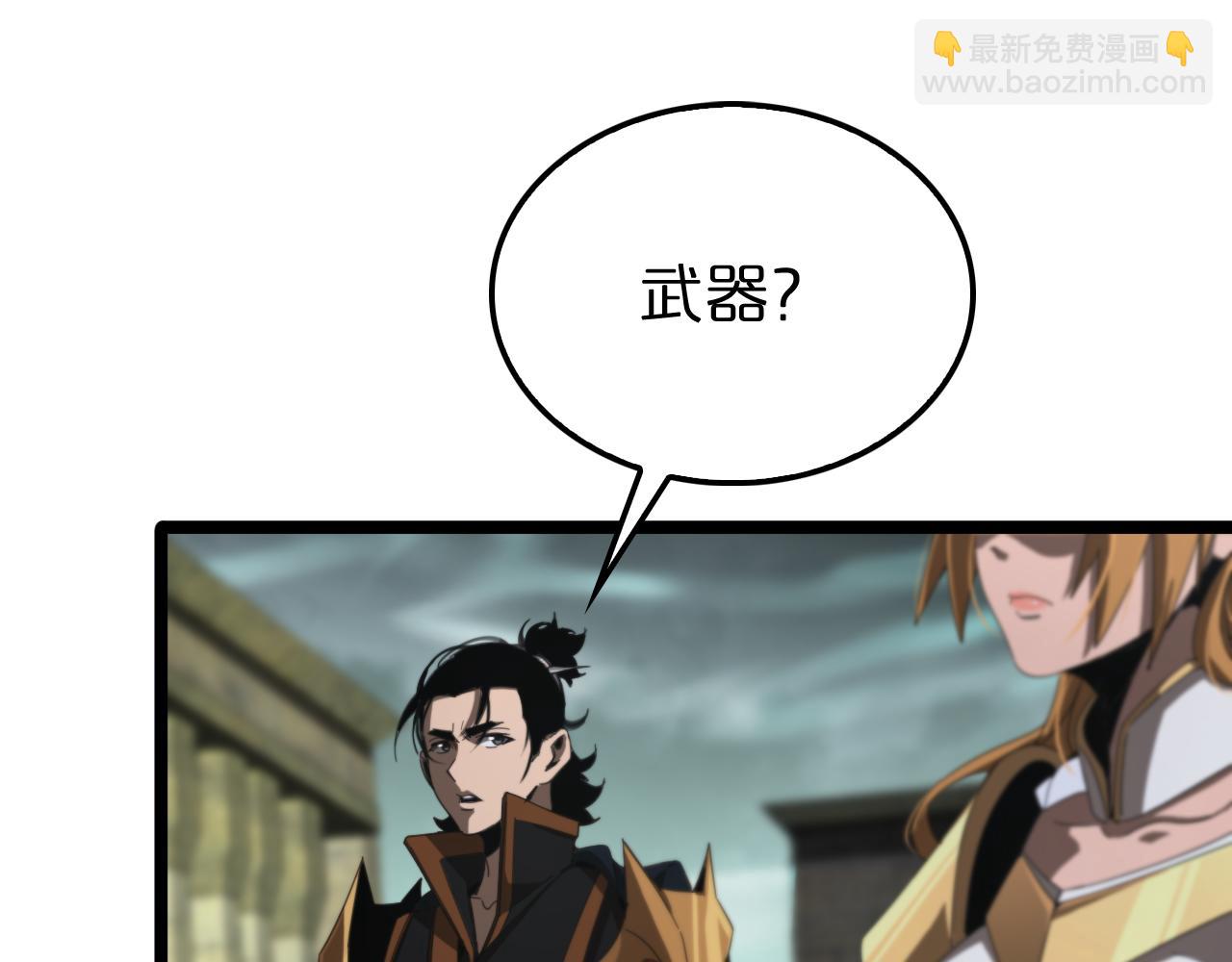 諸界末日在線 - 第170話 殘劍有靈(2/3) - 6