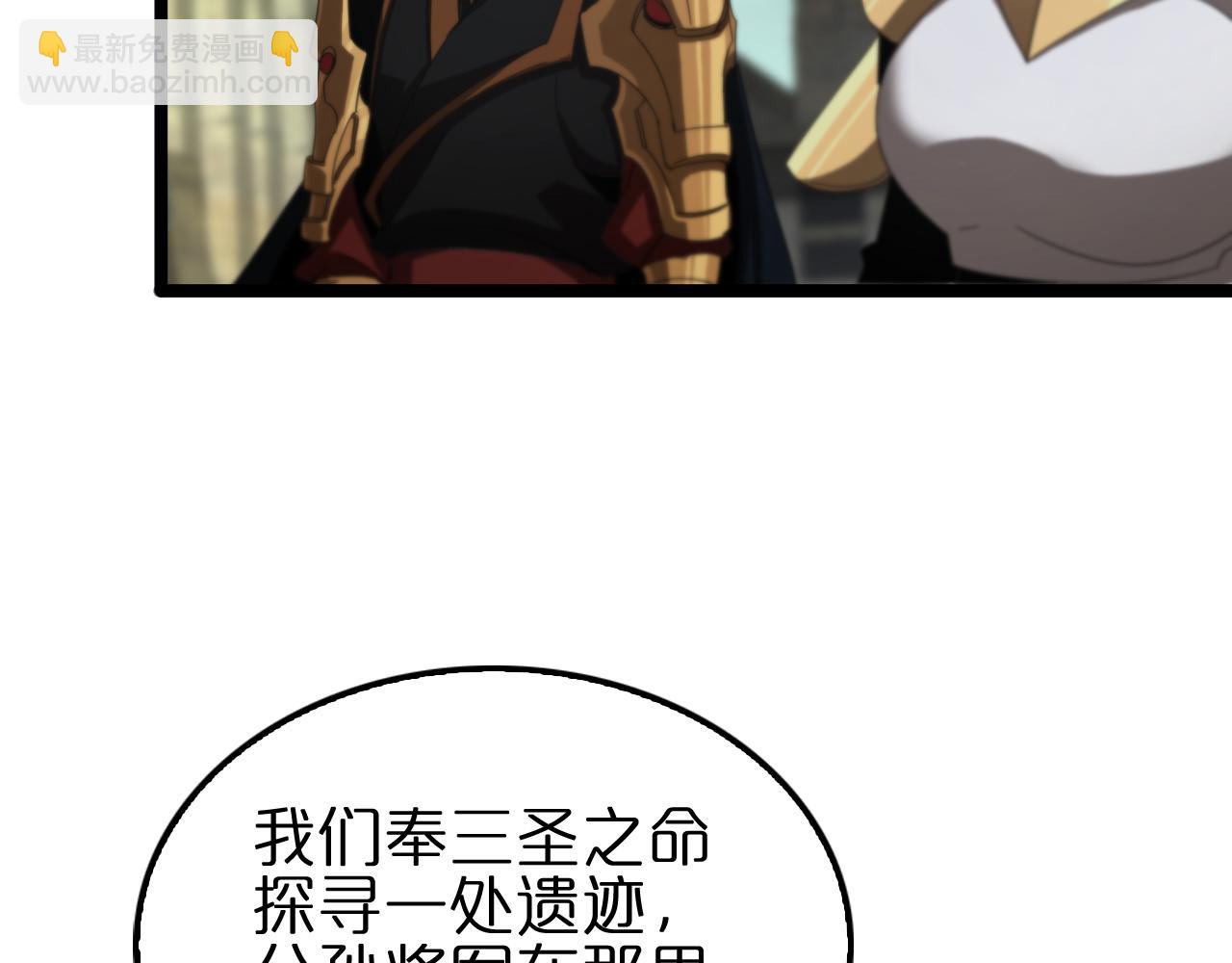 諸界末日在線 - 第170話 殘劍有靈(2/3) - 7