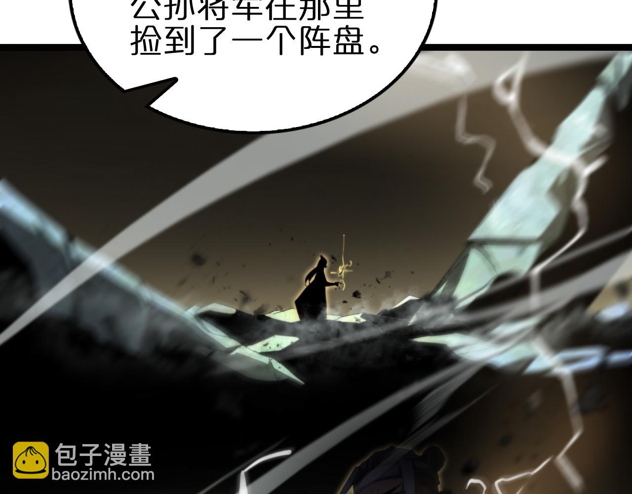 諸界末日在線 - 第170話 殘劍有靈(2/3) - 8