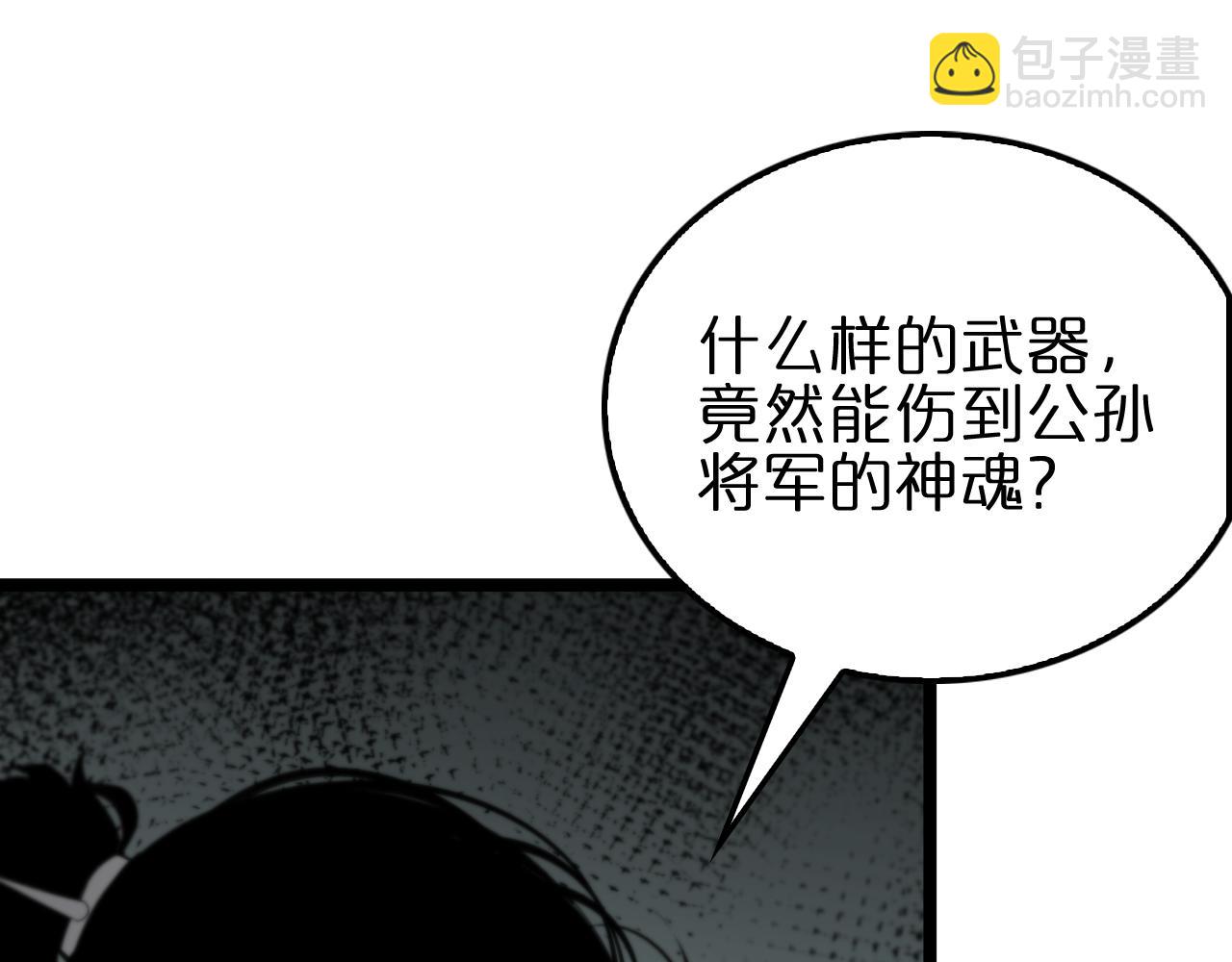 諸界末日在線 - 第170話 殘劍有靈(2/3) - 4