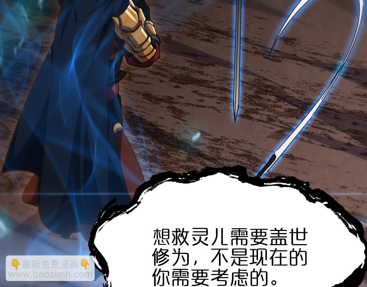 諸界末日在線 - 第172話 救世之法(3/3) - 2