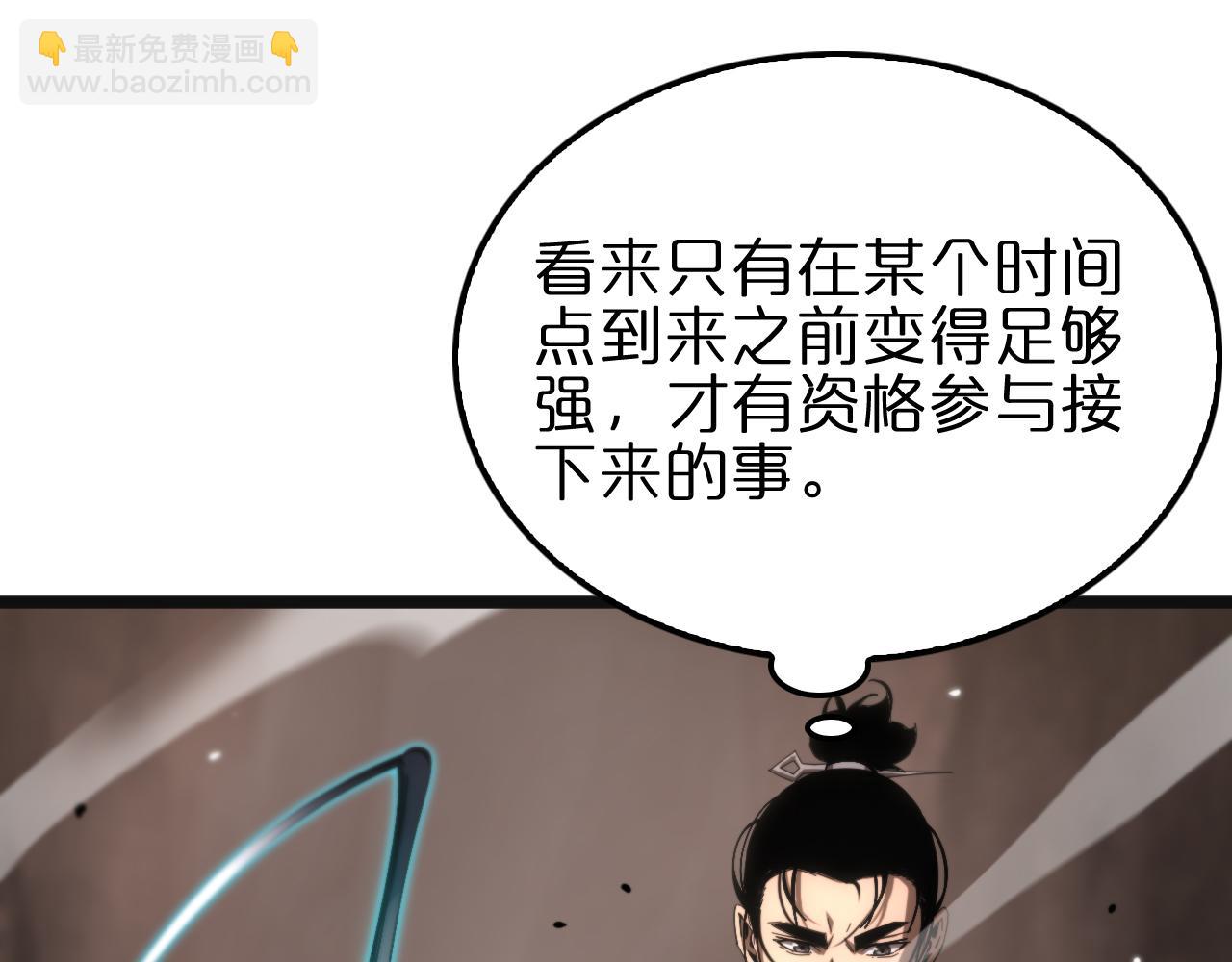 諸界末日在線 - 第172話 救世之法(3/3) - 6