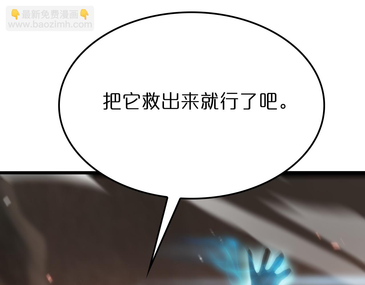 諸界末日在線 - 第172話 救世之法(3/3) - 7