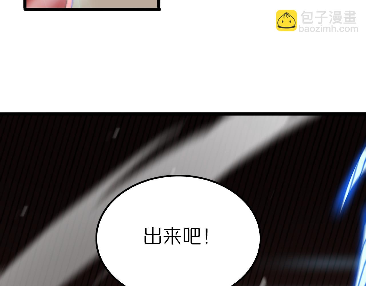 諸界末日在線 - 第172話 救世之法(3/3) - 6