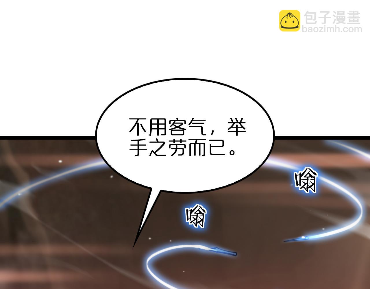 諸界末日在線 - 第172話 救世之法(3/3) - 5