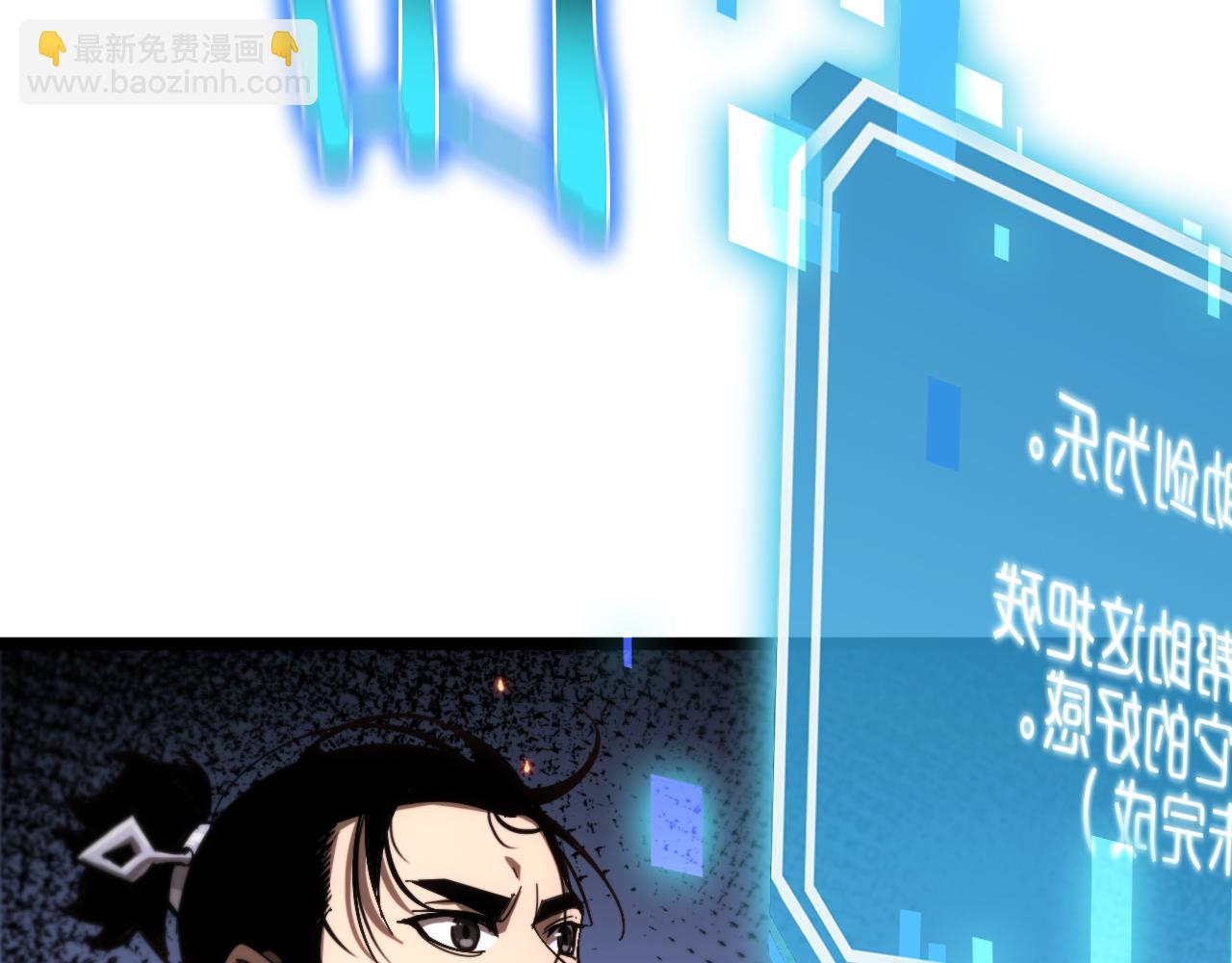 諸界末日在線 - 第172話 救世之法(3/3) - 7