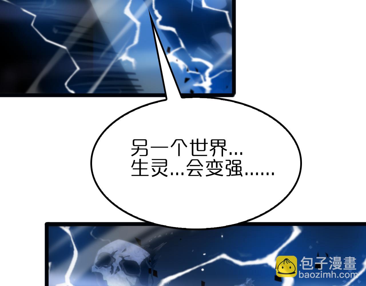 諸界末日在線 - 第172話 救世之法(2/3) - 7