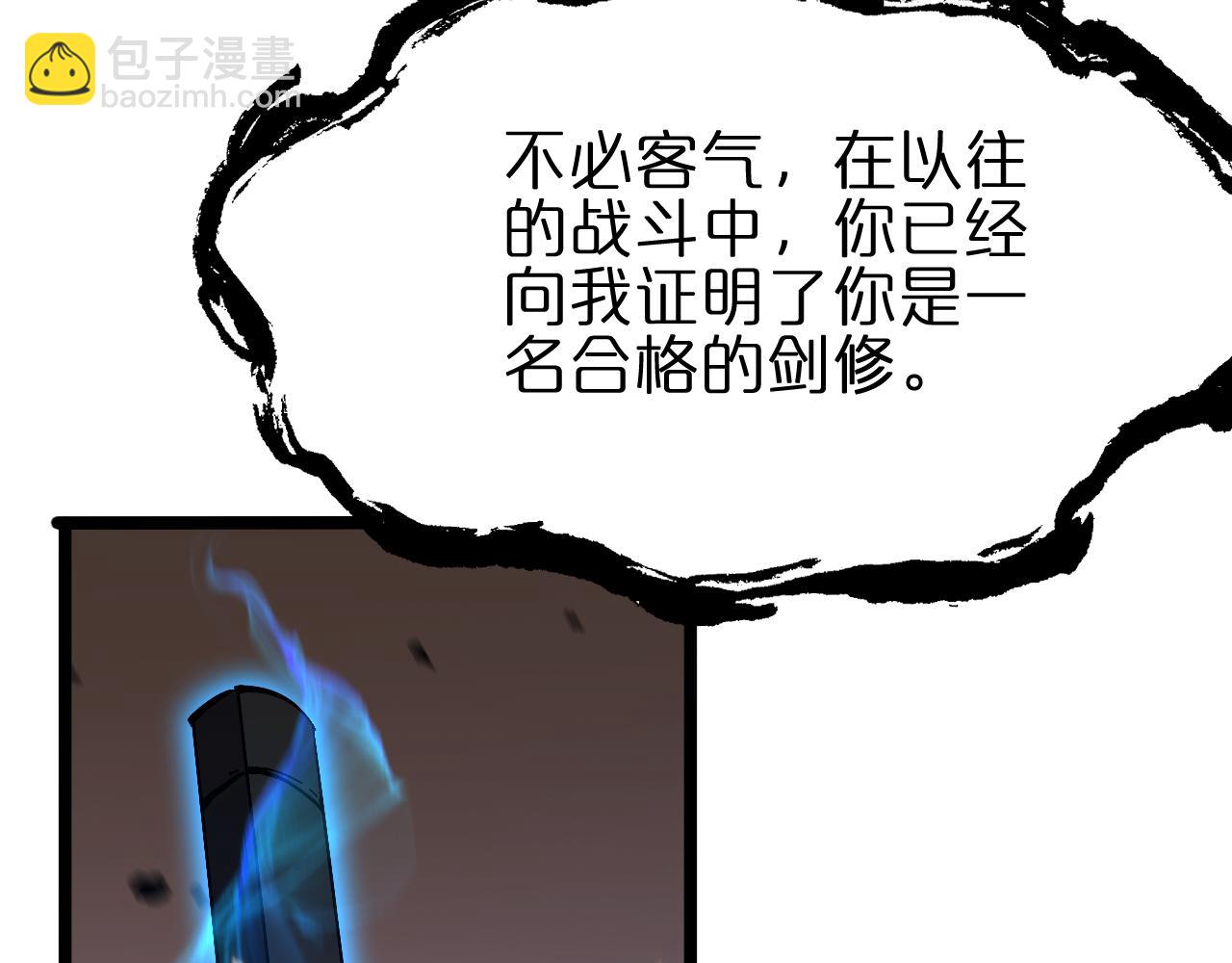 諸界末日在線 - 第172話 救世之法(2/3) - 8