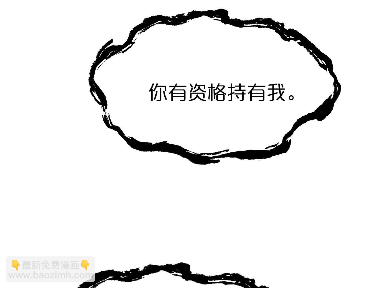 諸界末日在線 - 第172話 救世之法(2/3) - 2