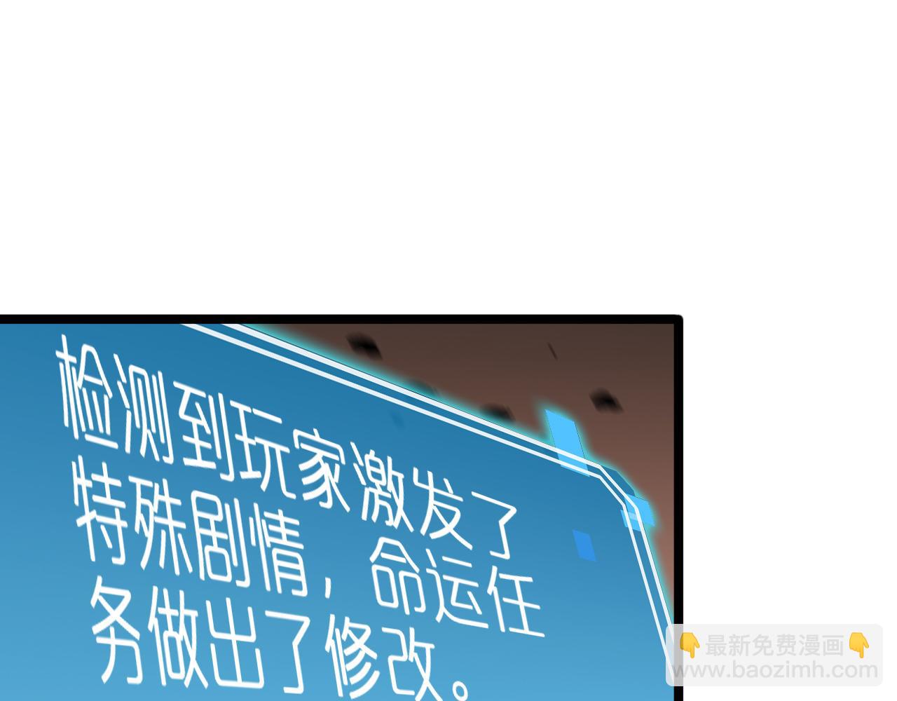 諸界末日在線 - 第172話 救世之法(2/3) - 2