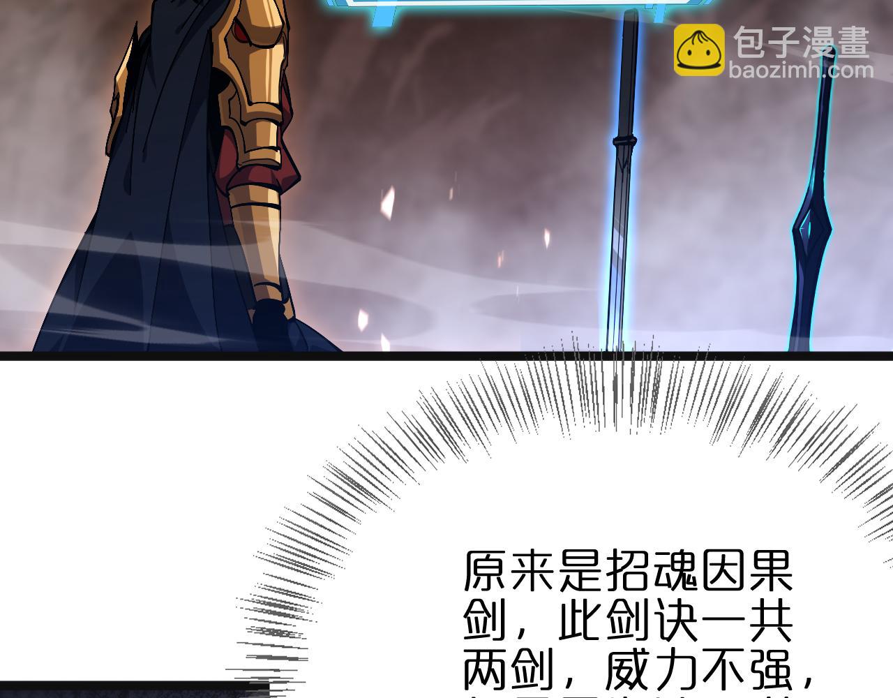 諸界末日在線 - 第172話 救世之法(2/3) - 8