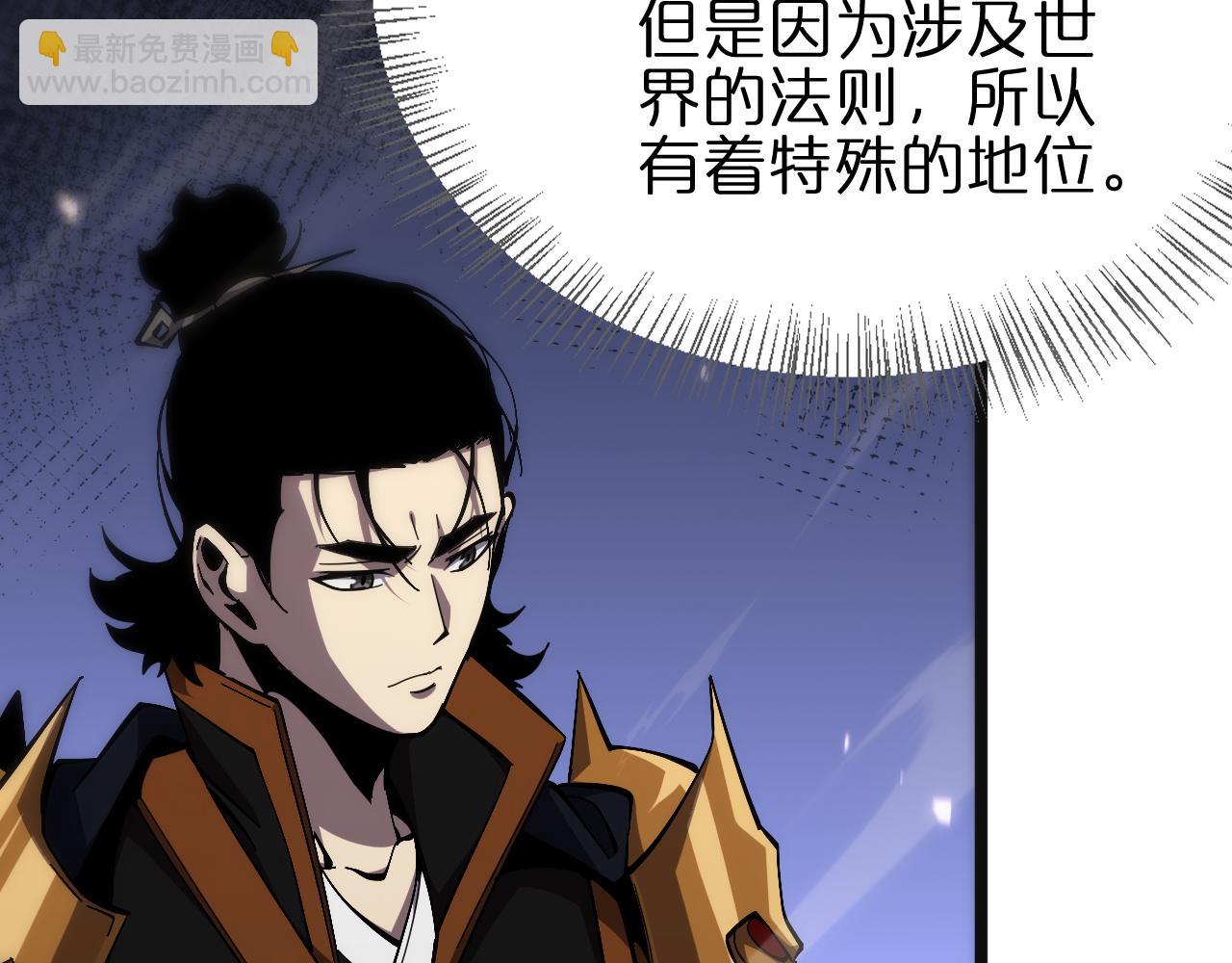 諸界末日在線 - 第172話 救世之法(2/3) - 1