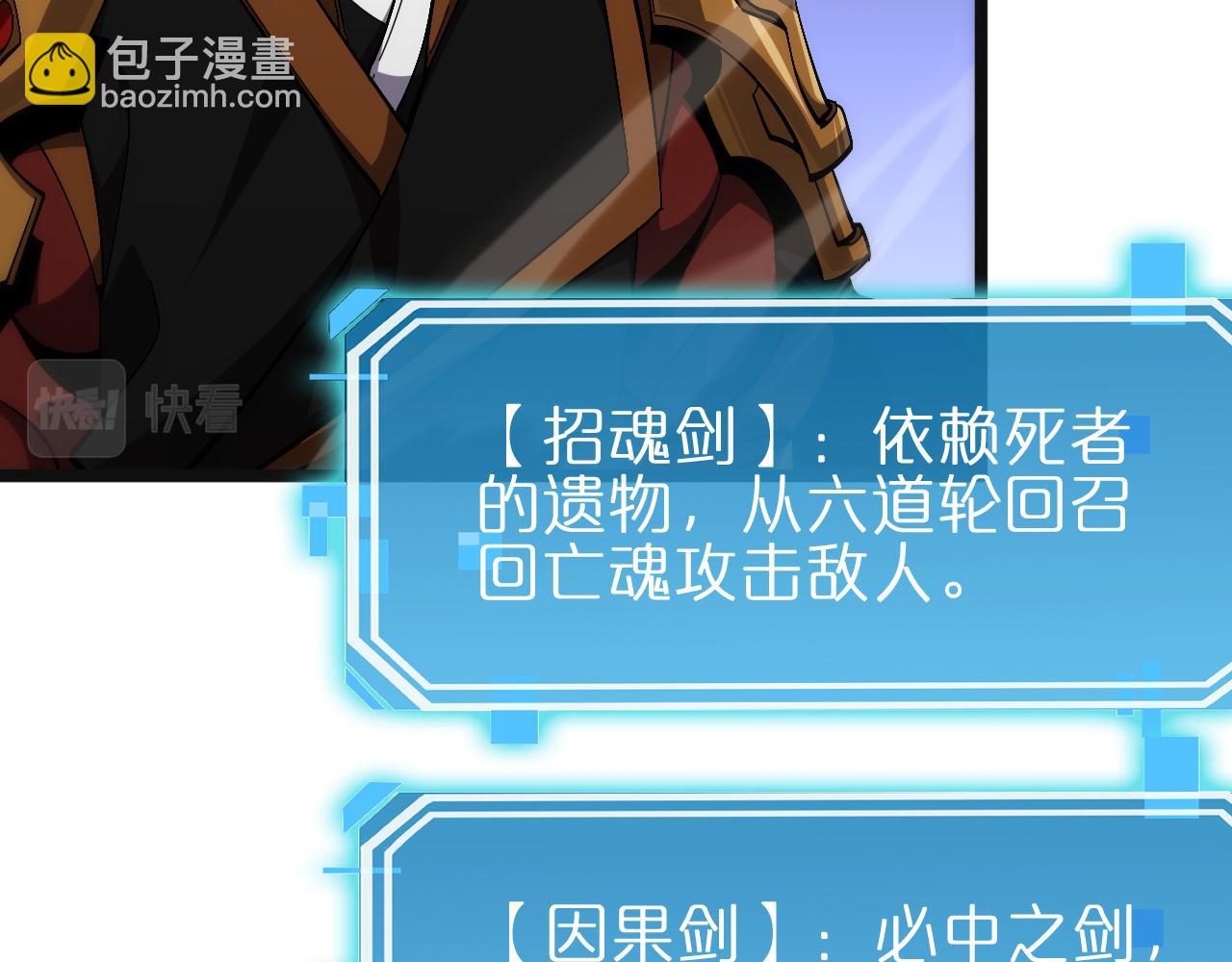 諸界末日在線 - 第172話 救世之法(2/3) - 2