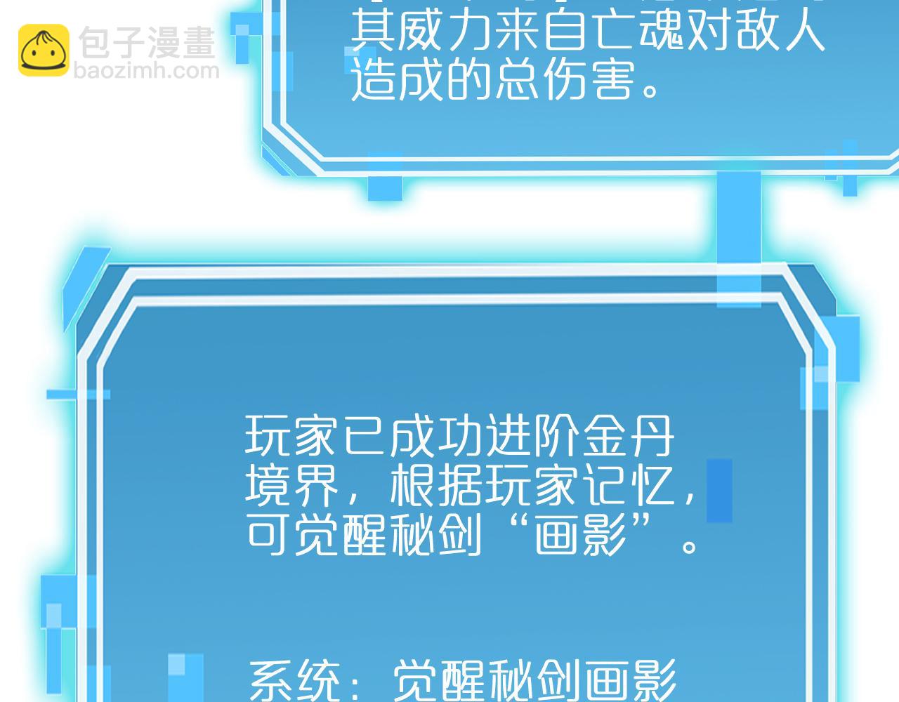 諸界末日在線 - 第172話 救世之法(2/3) - 3