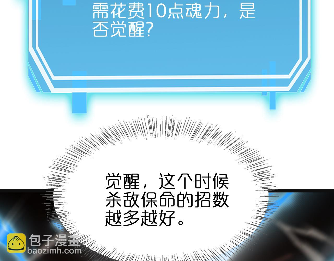 諸界末日在線 - 第172話 救世之法(2/3) - 4