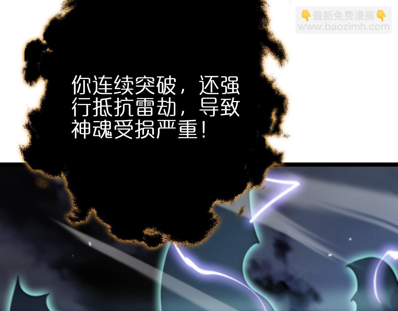 諸界末日在線 - 第174話 天劫滅魔(3/4) - 8