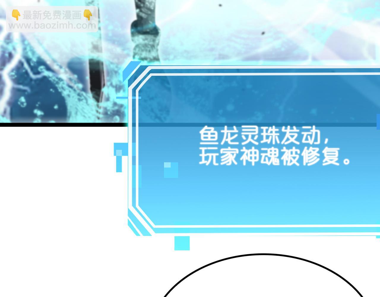 諸界末日在線 - 第174話 天劫滅魔(3/4) - 1