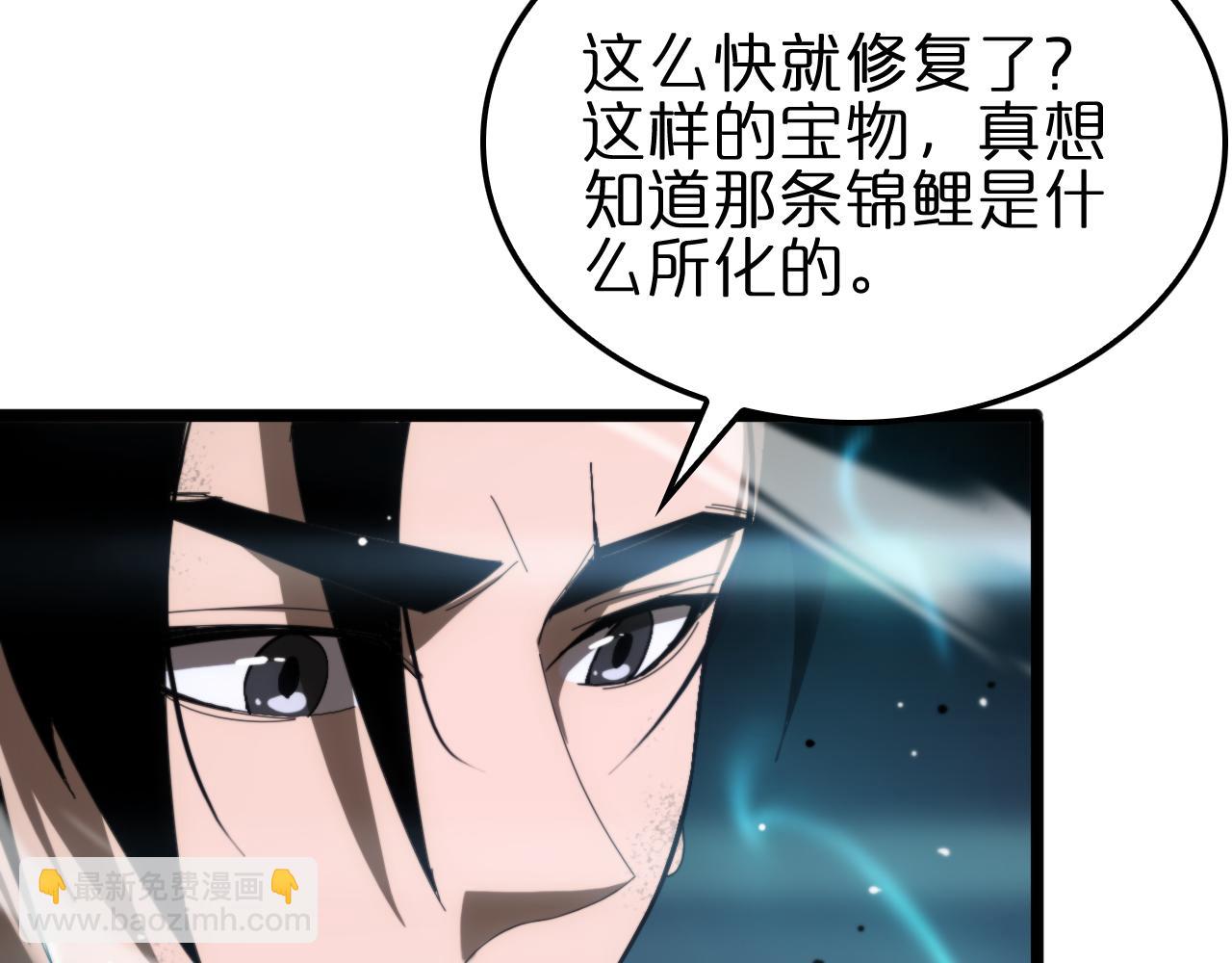 諸界末日在線 - 第174話 天劫滅魔(3/4) - 2