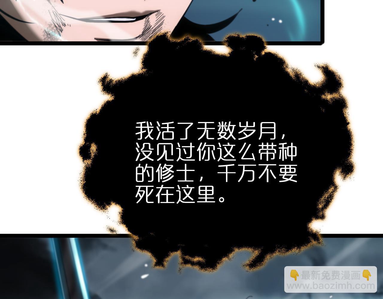 諸界末日在線 - 第174話 天劫滅魔(3/4) - 3