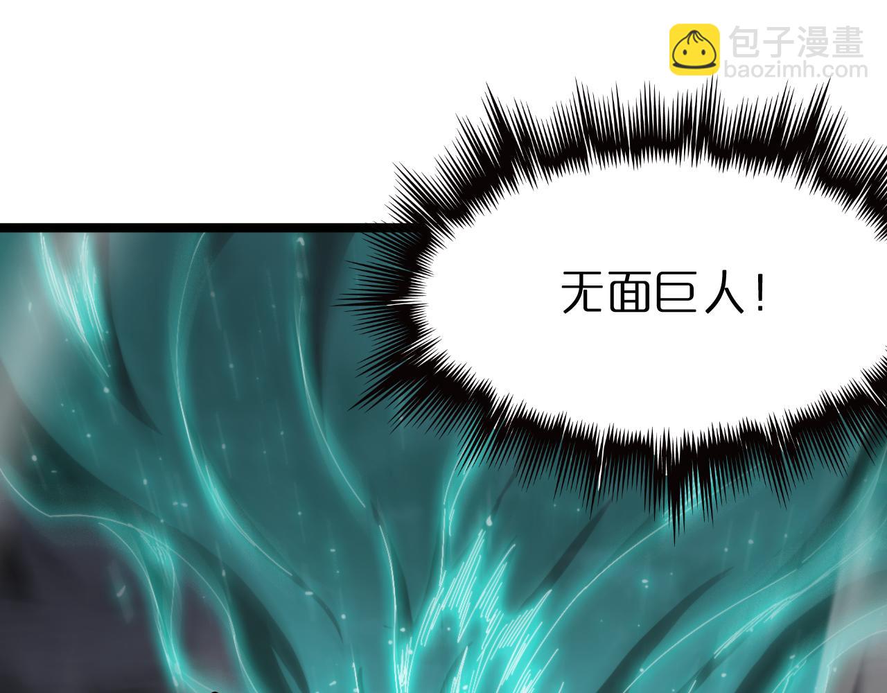 諸界末日在線 - 第174話 天劫滅魔(3/4) - 1