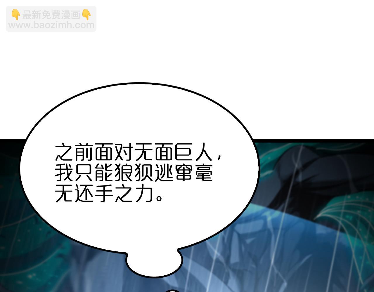 諸界末日在線 - 第174話 天劫滅魔(3/4) - 5