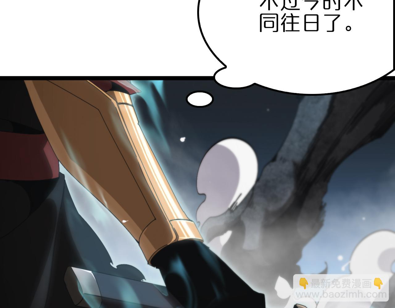 諸界末日在線 - 第174話 天劫滅魔(3/4) - 8