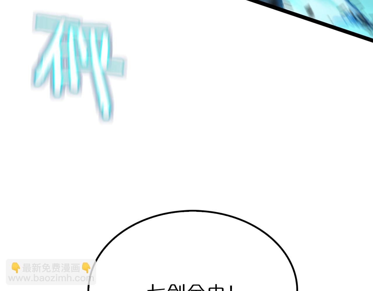 諸界末日在線 - 第174話 天劫滅魔(3/4) - 7