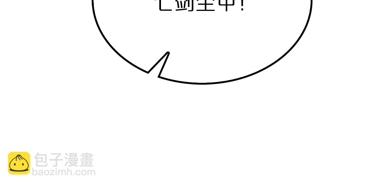 諸界末日在線 - 第174話 天劫滅魔(3/4) - 8