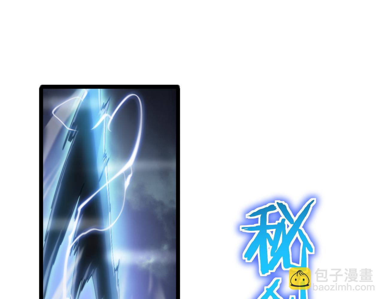 諸界末日在線 - 第174話 天劫滅魔(3/4) - 1