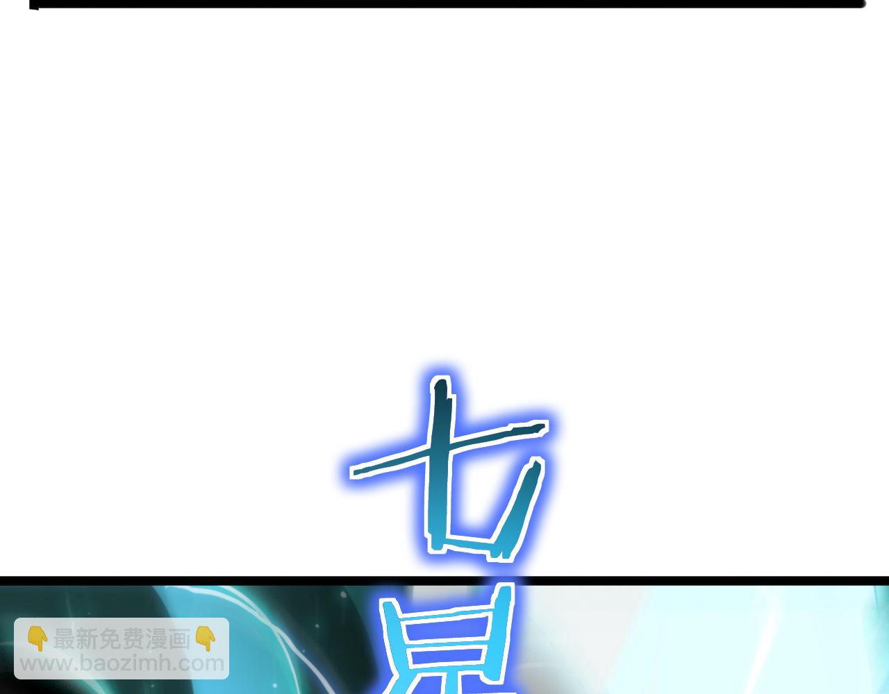 諸界末日在線 - 第174話 天劫滅魔(4/4) - 1