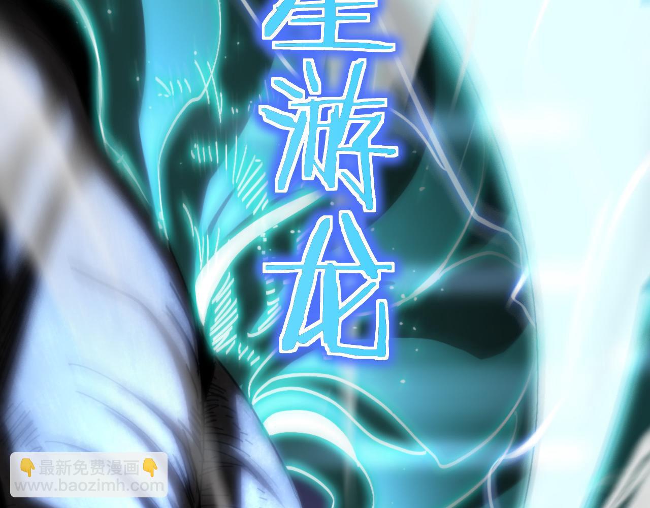 諸界末日在線 - 第174話 天劫滅魔(4/4) - 2