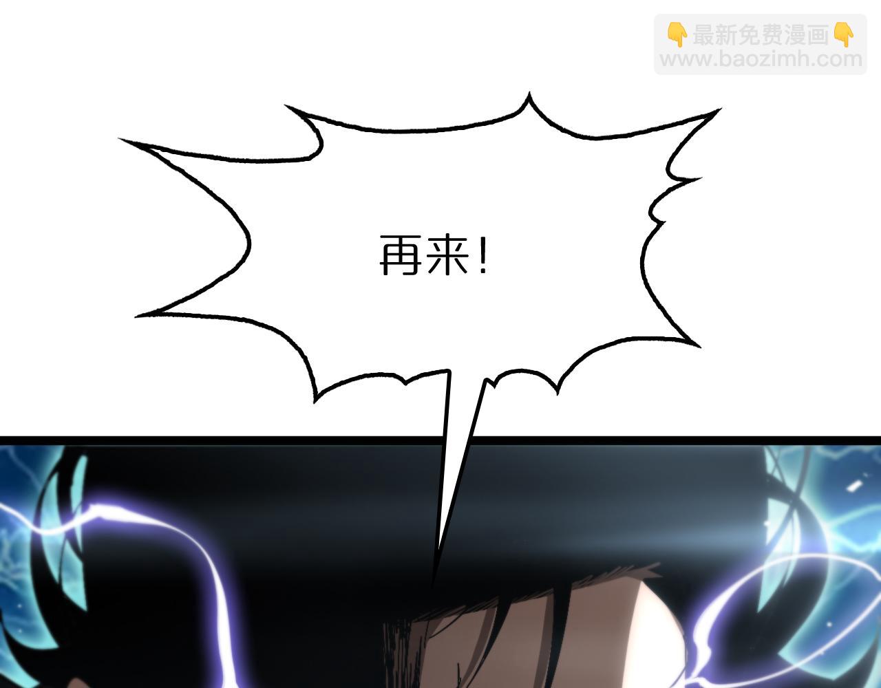 諸界末日在線 - 第174話 天劫滅魔(2/4) - 4