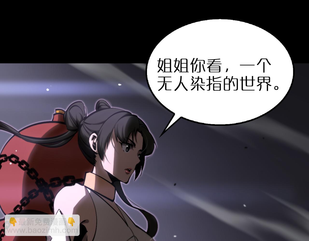 诸界末日在线 - 第176话 异界之人(1/3) - 2