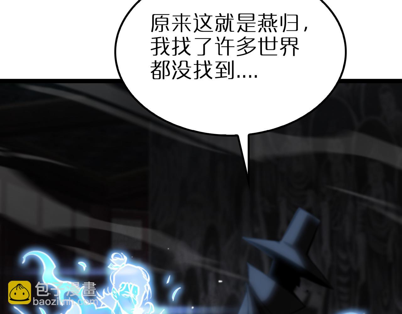 諸界末日在線 - 第176話 異界之人(3/3) - 7