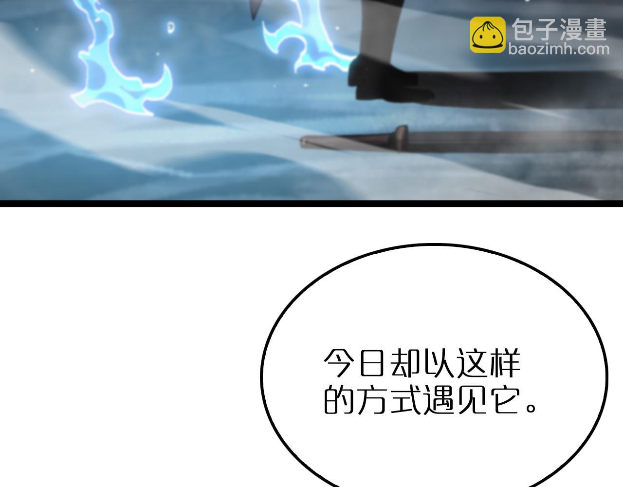 諸界末日在線 - 第176話 異界之人(3/3) - 1