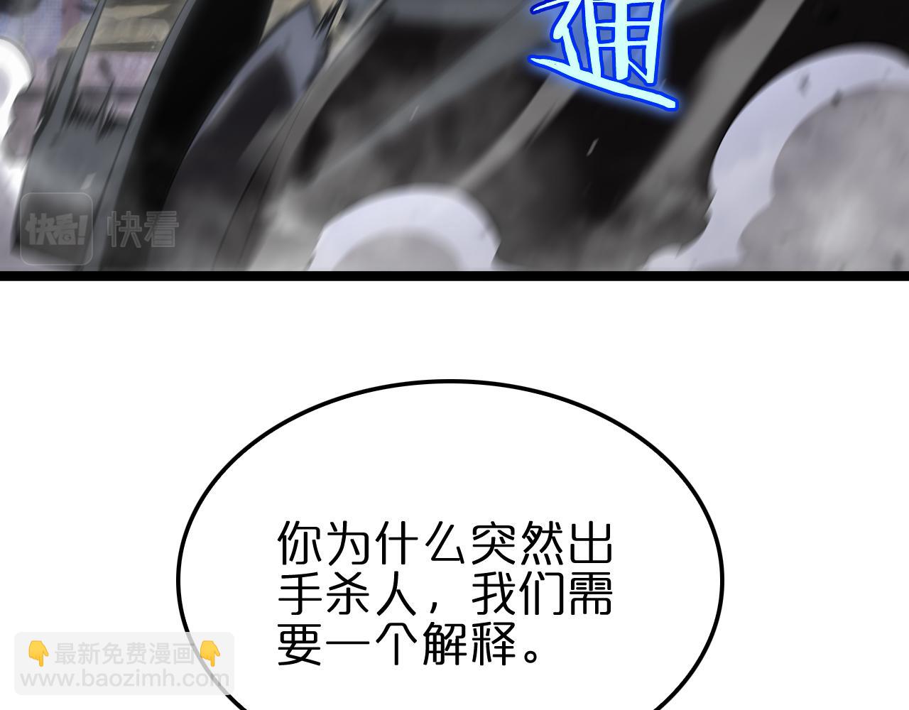 諸界末日在線 - 第176話 異界之人(3/3) - 5