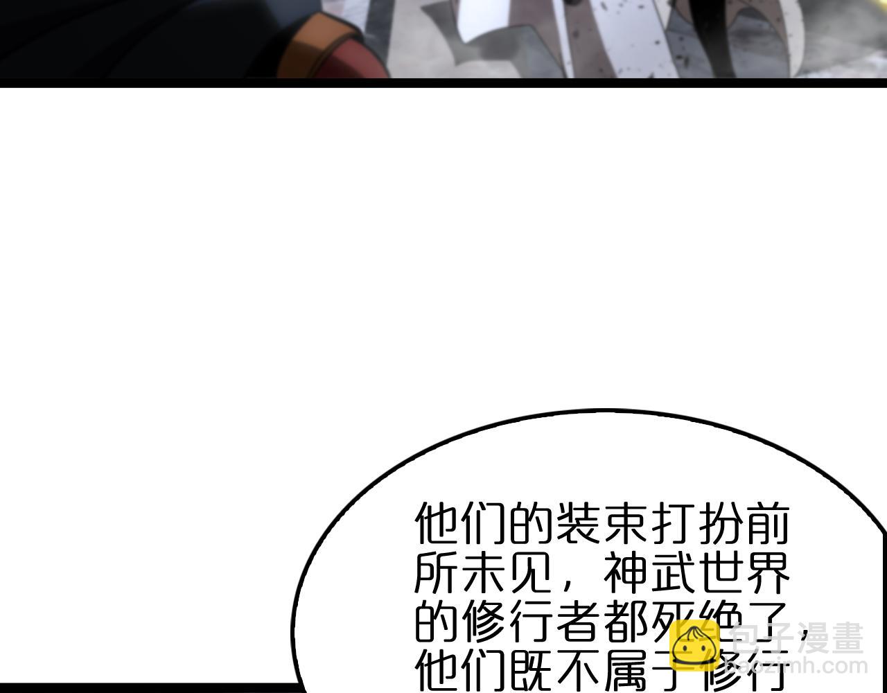 諸界末日在線 - 第176話 異界之人(3/3) - 7