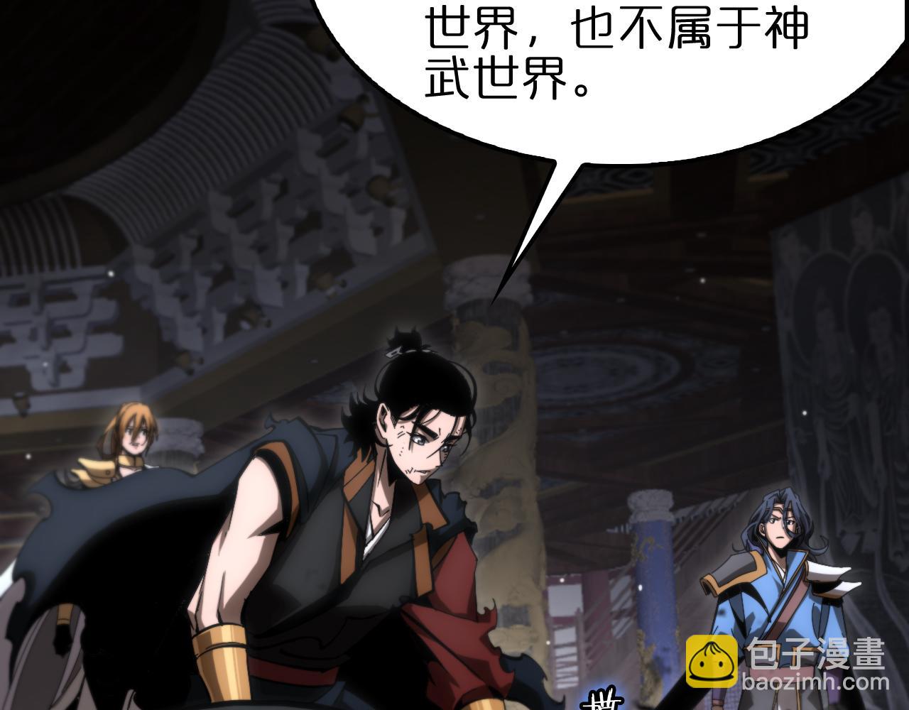 諸界末日在線 - 第176話 異界之人(3/3) - 8