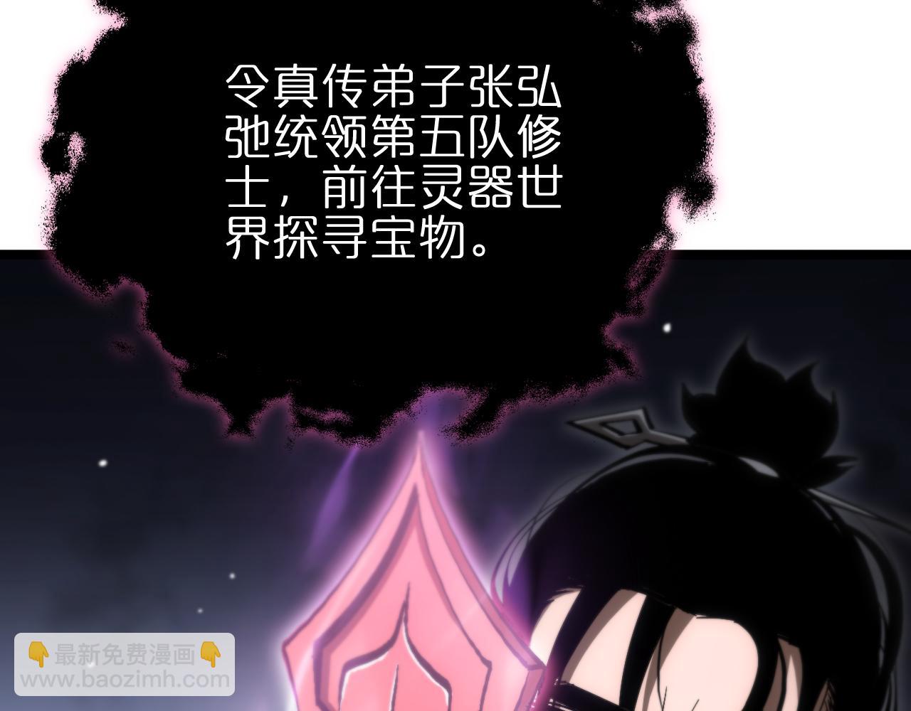 諸界末日在線 - 第176話 異界之人(3/3) - 3