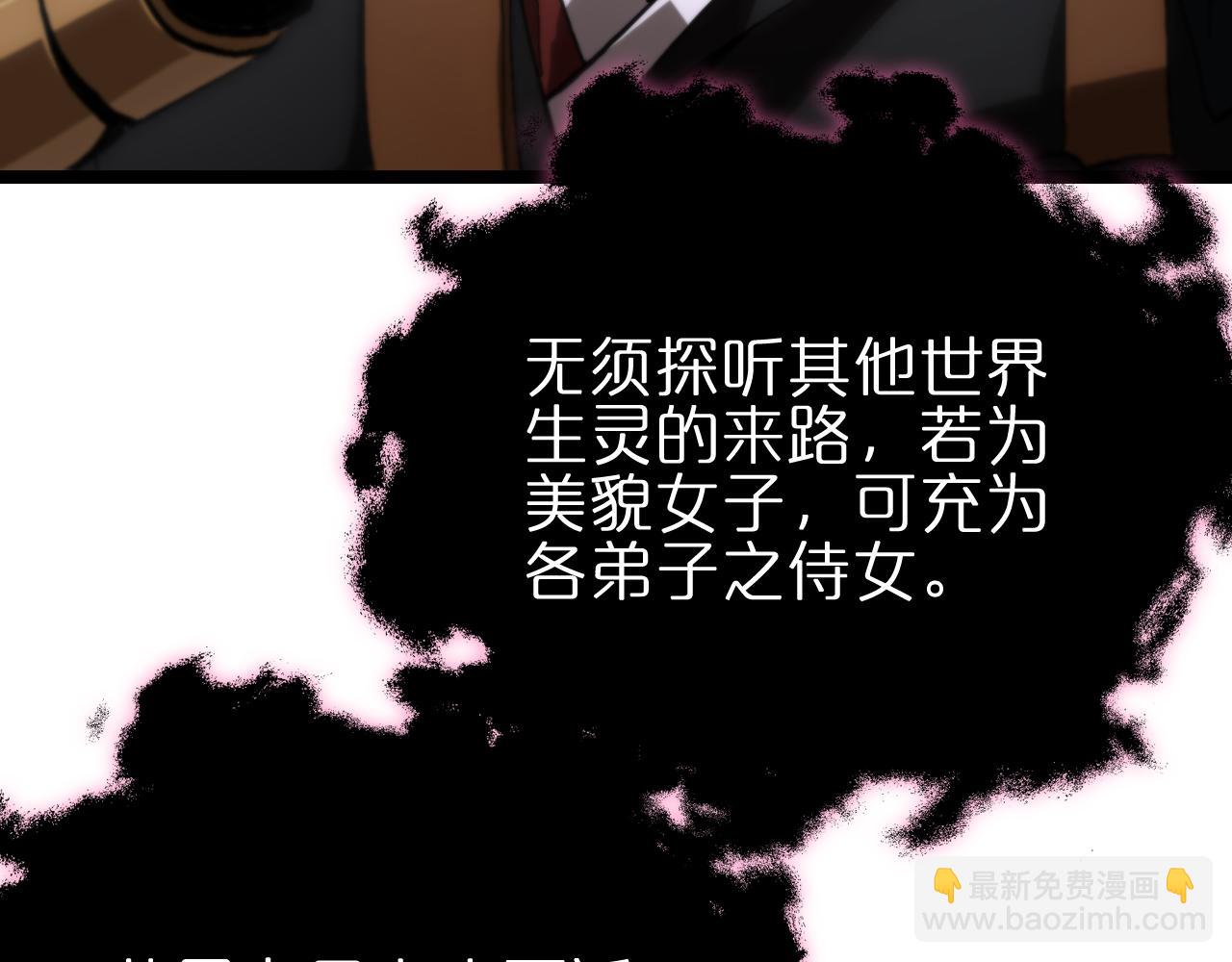 諸界末日在線 - 第176話 異界之人(3/3) - 5