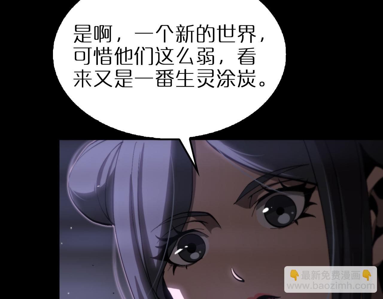 诸界末日在线 - 第176话 异界之人(1/3) - 4