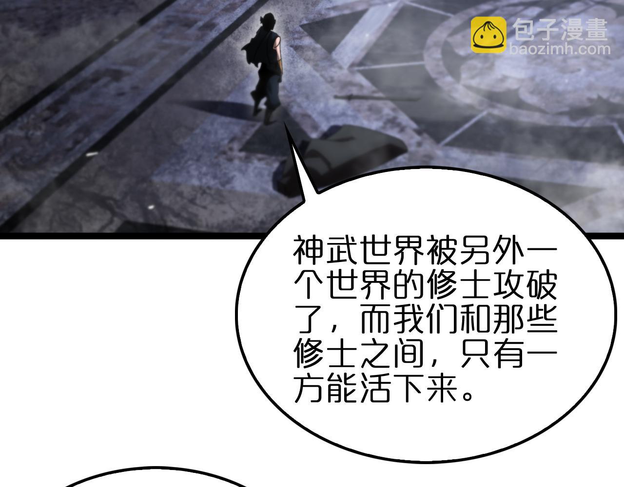 諸界末日在線 - 第176話 異界之人(3/3) - 2