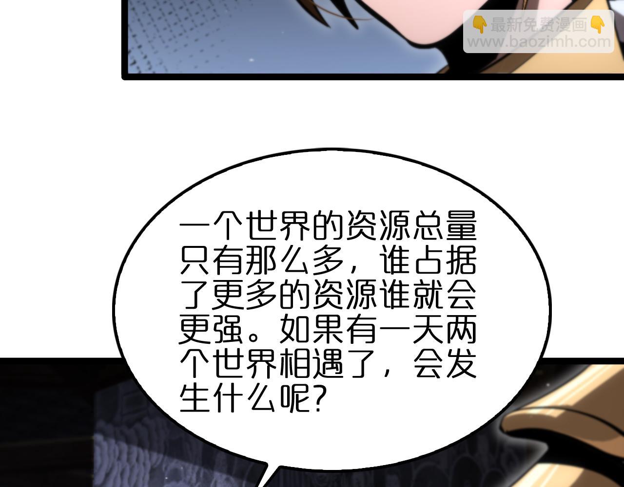 諸界末日在線 - 第176話 異界之人(3/3) - 4